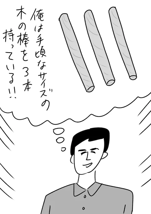 彼の自信の理由
#おほまんが 
