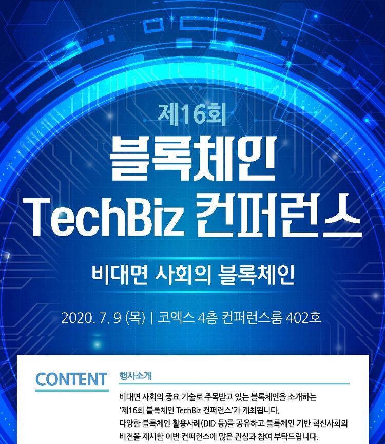 한국인터넷진흥원(KISA), 제16회 블록체인 테크비즈(TechBiz) 컨퍼런스 개최
blocktimesnews.com/news/view.html…
#BTN,#블록타임즈뉴스,#블록체인,#암호화폐,#비트코인,#blockchain,#cryptocurrency,#bitcoin,#BTC