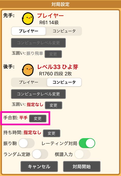 ぴよ将棋 公式 さん の最近のツイート 2 Whotwi グラフィカルtwitter分析