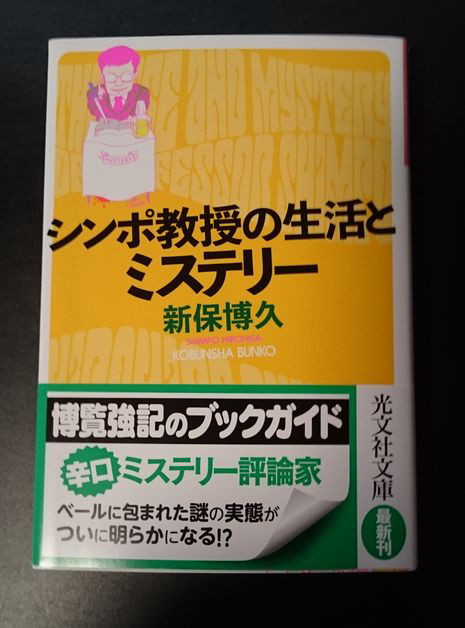 niche_ts's tweet photo. 自叙伝と思ったが、ビルドゥングスロマン。楽しい本です。 https://t.co/Zm4h3ltzRK