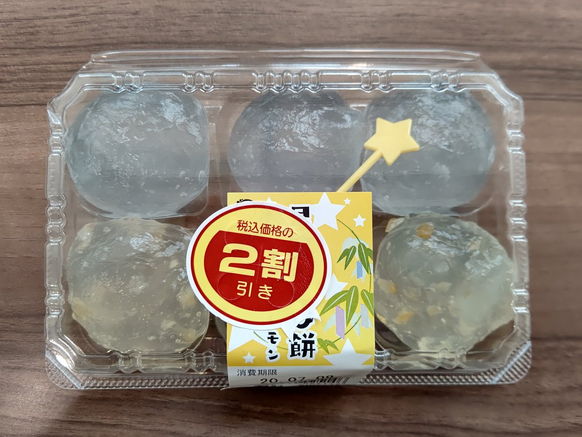 星空わらびもち