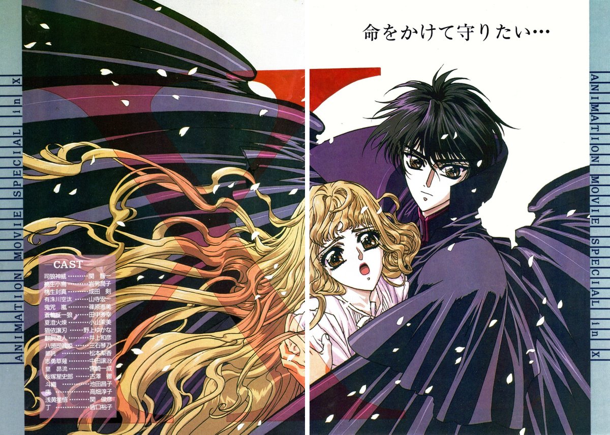 劇場用 攻殻機動隊 B2告知ポスター 当時物 1995 レア 当時物 1995年