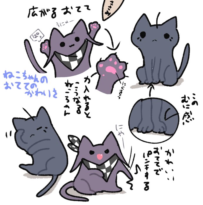 ねこのて可愛い 