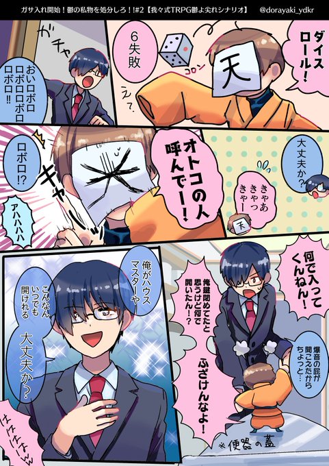 この流れ好き 