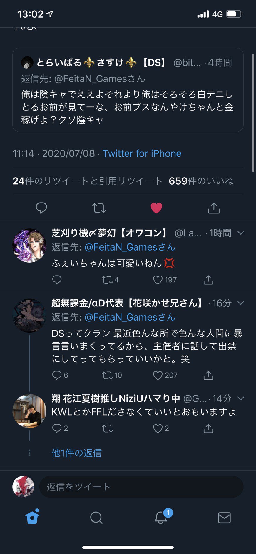 とらいばるなぎ Ds Tribal は やばくね W ちなみにおれ 暴言は言ってないよ 超無課金にアンチしてるだけ たぶん暴言を言ってんのこいつだけwww Ds Ouka 拡散希望