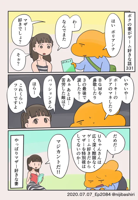 ポリアンナにマザーのシール付いてきたのテンション上がったけど「だいじなもの」すぎて使えない 
