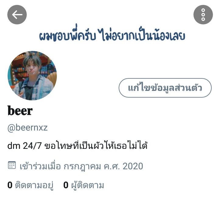𝐛𝐞𝐞𝐫 tweet media