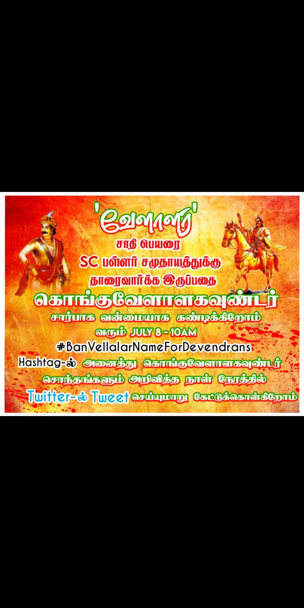 GounderMedia's tweet photo. #BanVellalarNameForDevendrans 
#TNVellalarsAgainstBJP https://t.co/nwBvm46Z0H