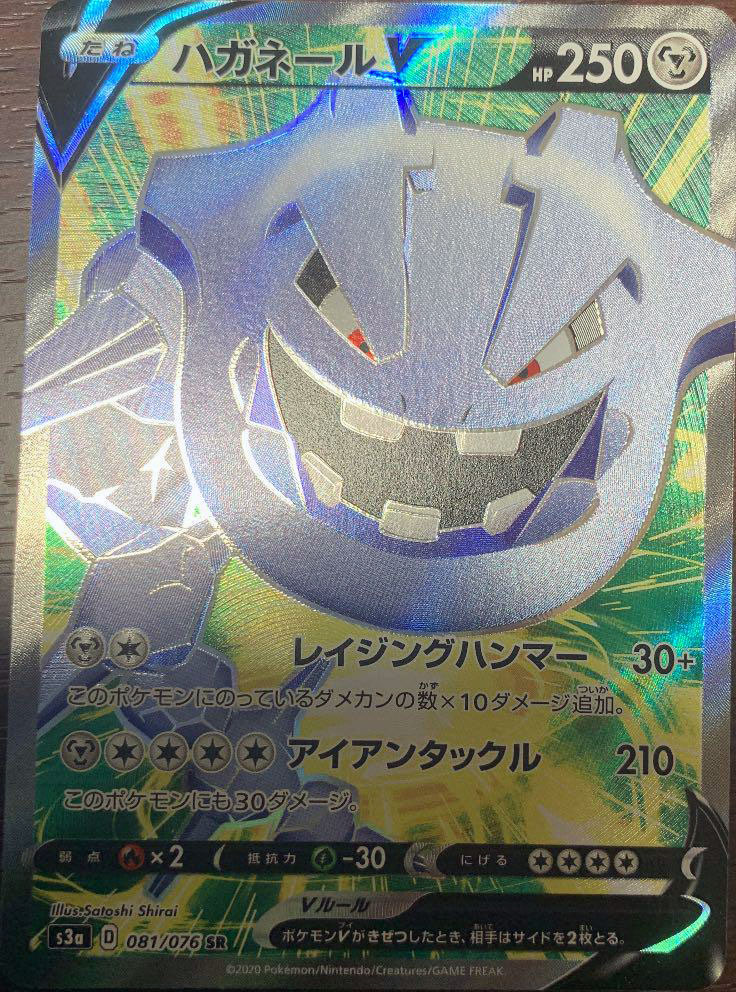 Pokebeach Com Steelix V Sr And Opal Ur From Legendary Heartbeat Leaked Follow The Rest Of The Leaks Here T Co U5fykugosr T Co Ql5cwjrkga