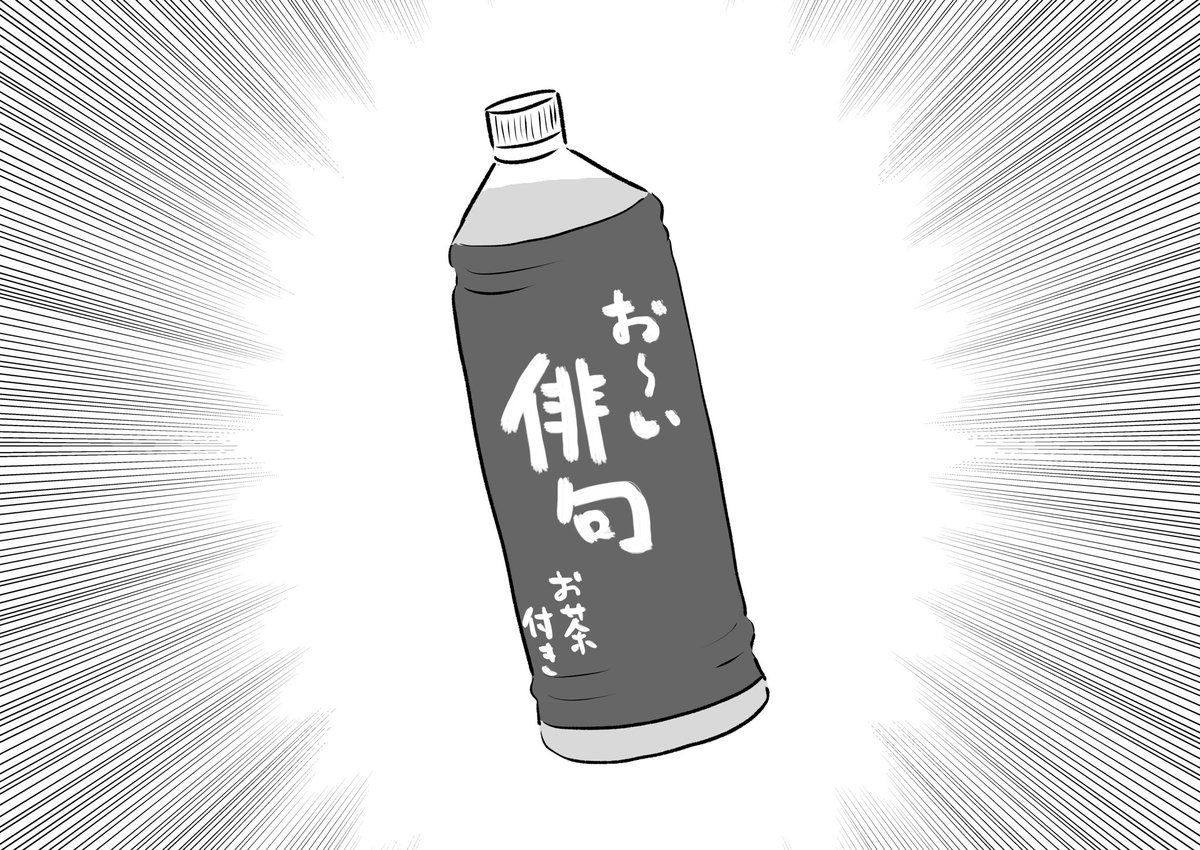 画期的な新商品
#おほまんが 