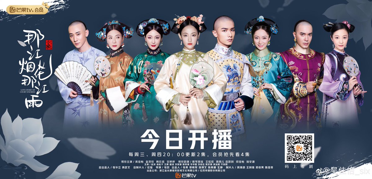 dramapotatoe's tweet photo. Historical drama #LoveStoryofCourtEnemies, starring #ZhaoYiqin, #WuJiayi, #HanJiunuo, #GanTingting and more, releases new poster as drama premieres today on MGTV 

#那江烟花那江雨 https://t.co/RhdvRCpqGL