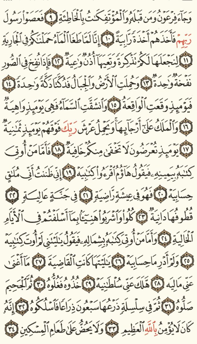 _Prince_Silence's tweet photo. سبحان الله وبحمده: عدد خلقه، ورضا نفسه، وزنة عرشه، ومداد كلماته (3 مرات)
#اذكار_الصباح https://t.co/Gn256SQZag