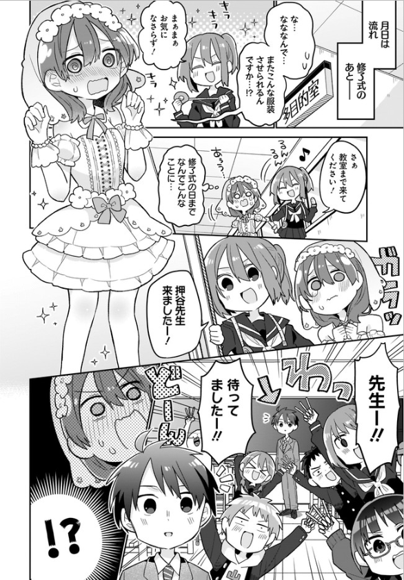 推させて!Myティーチャー最終話が更新されました。幸せな状況なのに押谷はなぜかネガティブに!?どうなる押谷!そして生徒たち!
?ニコニコ静画→https://t.co/Co4qlNkKP9
?comicwalker→https://t.co/bdmhyRngId
⛪️コミックス最終巻は7/27発売⛪️
https://t.co/gt2W0NTplo