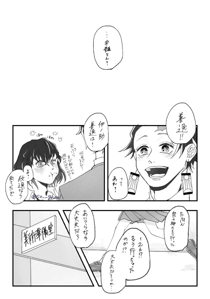 3か月程放置してたので季節感ガバガバな初描き(だった)宇善♀漫画1/2
3か月前なので一応入学式です。 