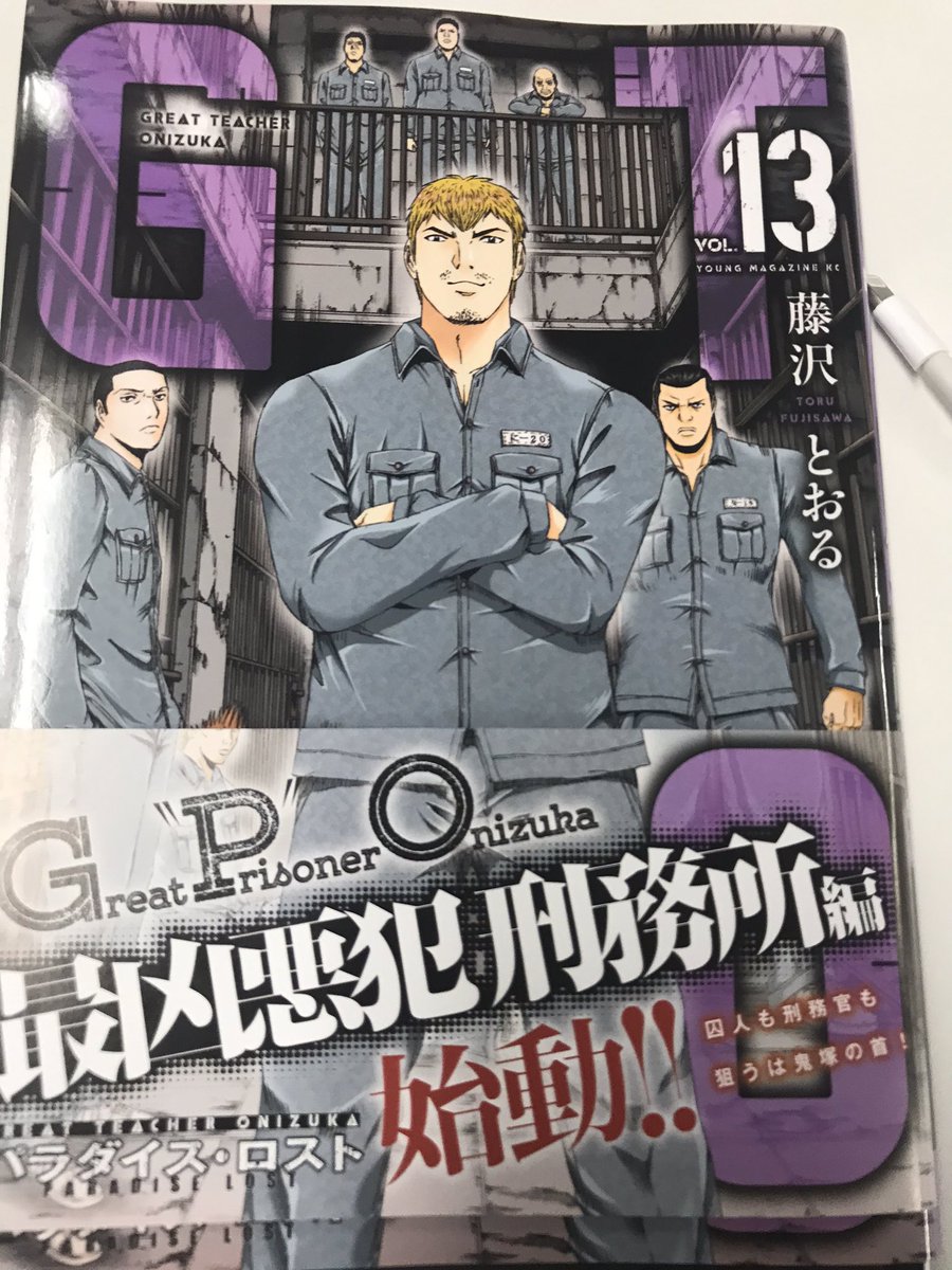 Gtoパラダイス ロスト Twitter Search Twitter