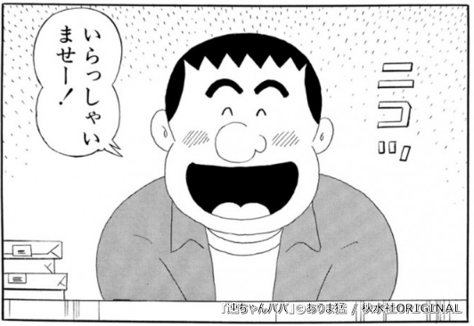 2020年上半期の話題作🥁🥁🥁
『連ちゃんパパ』全43話(ありま猛 先生)
は7月末までの配信です📖
👇アプリでお読みいただけます✨
▼App Store
https://t.co/BfhcAGwdv0
▼Google Play
https://t.co/YXFx0wWIld
(アプリをDL後、「連ちゃんパパ」で検索🎵)
#マンガ図書館Z