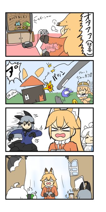 けものフレンズ3 を含むマンガ一覧 いいね順 4ページ ツイコミ 仮 けものフレンズ3 を含むマンガ一覧 いいね順 4ページ ツイコミ 仮