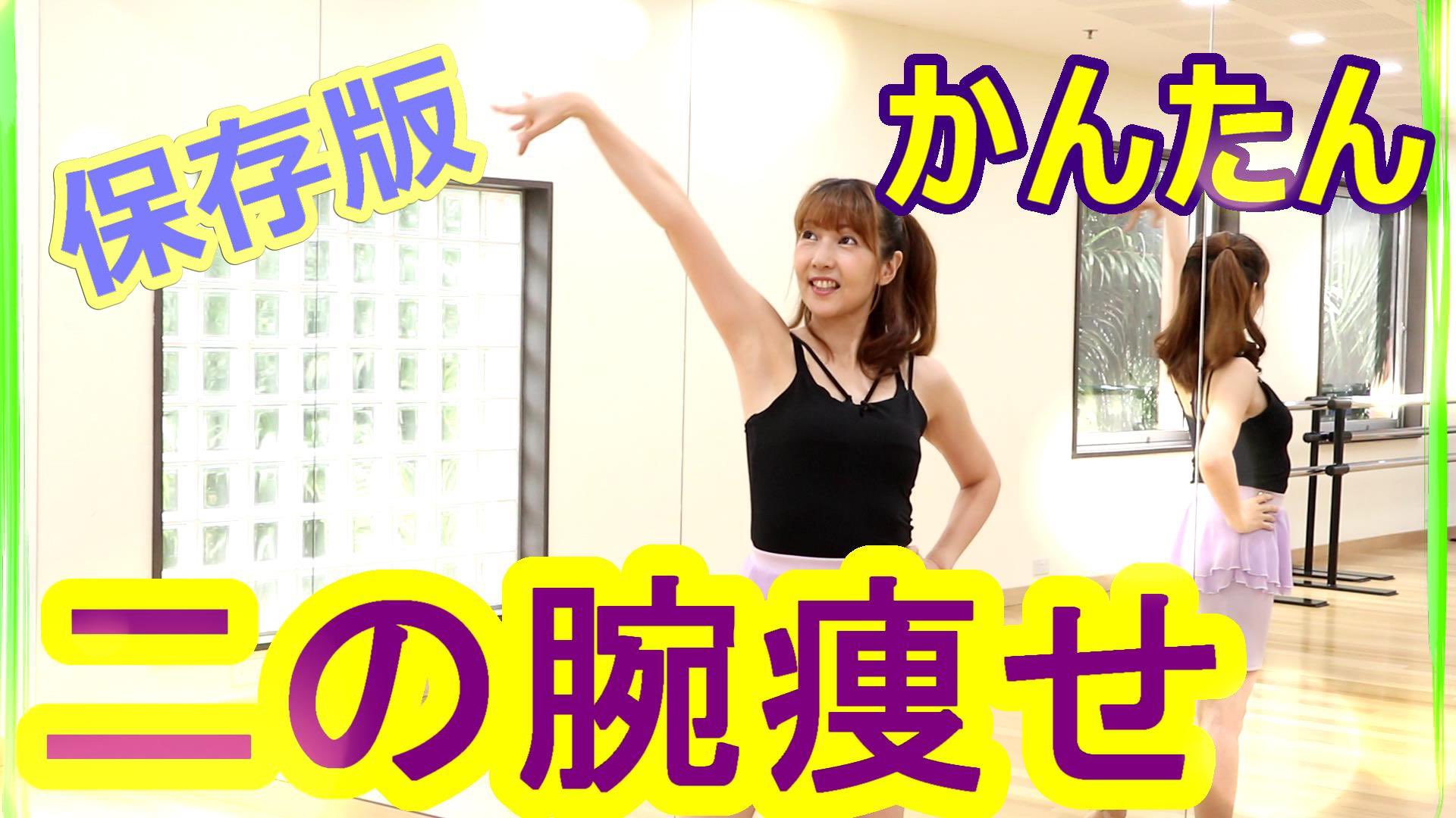 二の腕痩せ Twitter Search Twitter