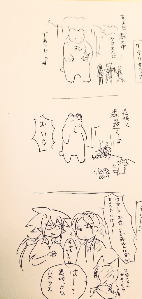 見捨てる、裏切るは基本 
