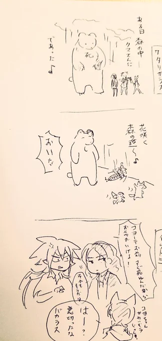見捨てる、裏切るは基本 