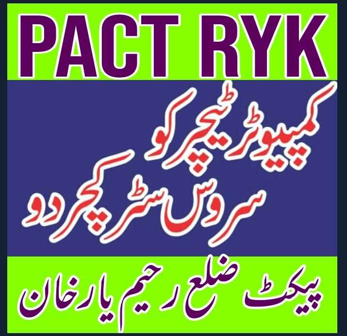 YA_seenA's tweet photo. @PACT_Punjab2019 
#PACTPUNJAB
#ComputerTeachers
#TeacherUnion
#RespectTeachers
#ProtestCMOffice
#PACTProtest14July2020
14جولائی 2020۔۔۔اپنے حق کے لئے آواز بلند کریں . https://t.co/T8yExSsJ9Q