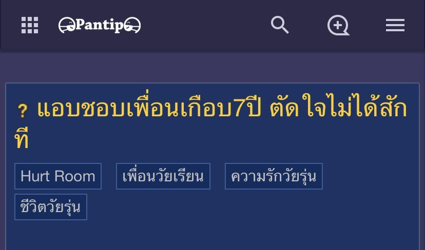 filmtxjkv's tweet image. พี่จีมินหรือเปล่า พี่จีมินตั้งกระทู้นี้หรือเปล่า