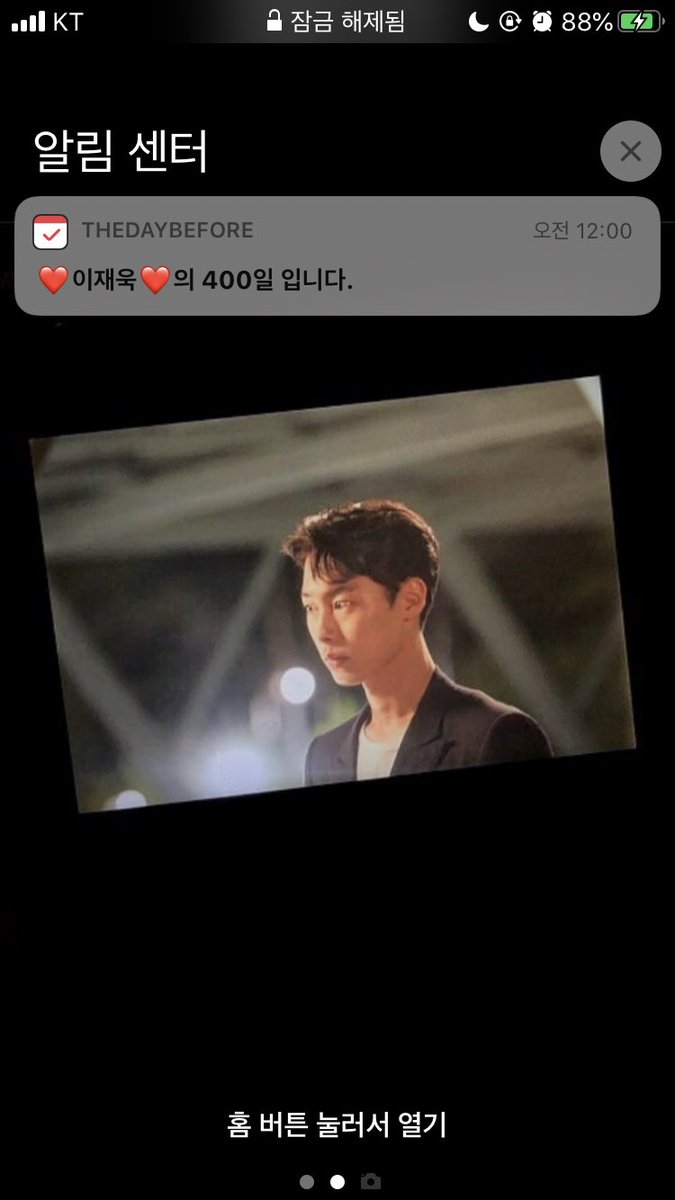 쨘 저 400일 됐어요.. 쭈까해주세요🥰❤️모두 며칠 되셨나요‼️‼️ 오래오래 재욱해요🔥😎 #이재욱