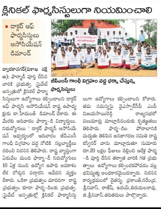 BeharaChatrapa1's tweet photo. @YSRCParty @ysjagan @allanani_ysrcp @sakshinews @AndhraPradeshCM @ArogyaAndhra #rcognisepharmd Please do Justice for our course https://t.co/9hZVX0PiRQ