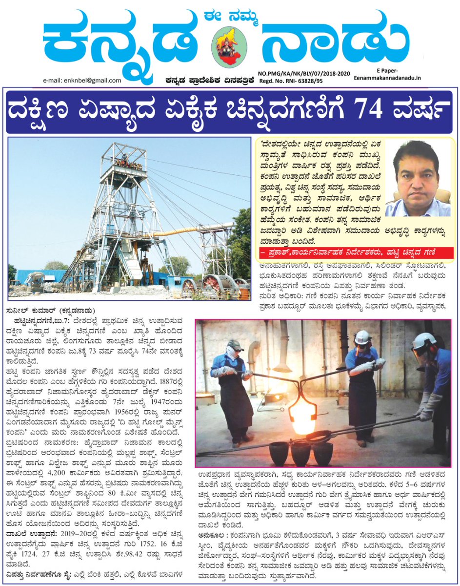 anandhgm07's tweet photo. 74 Year's long
2700Feet Below the Ground Level
Still Hungry
Hatti Gold Mines
#HGML
@SalmaFahimIAS Happy Foundation day Madam🇮🇳 https://t.co/gDu6o0IV2q