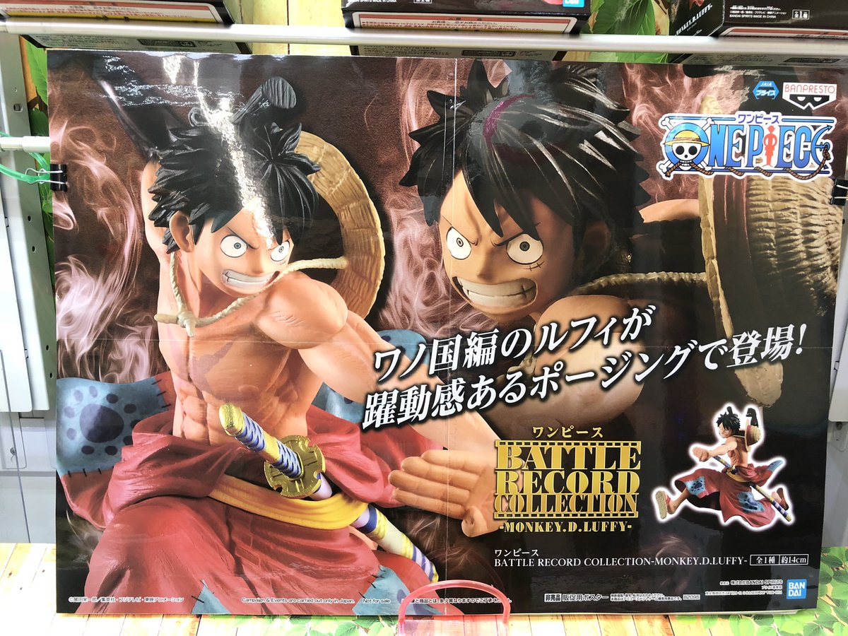 マンガ倉庫日向店アミューズ ワンピース Battle Record Collection Monkey D Luffy 入荷しましたー よっ ルフィ太郎 カッコイイ ワンピース ルフィ ワノ国 ルフィ太郎 フィギュア ワンピースフィギュア ルフィフィギュア モンキー D