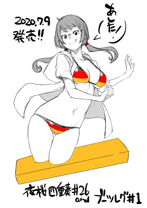 夜桜四重奏26巻とブーツレグ1巻、いよいよ明日発売です? ブーツレグ試し読み、よろしければ周りに勧めていただけると嬉しいです
https://t.co/pso7USkze0 