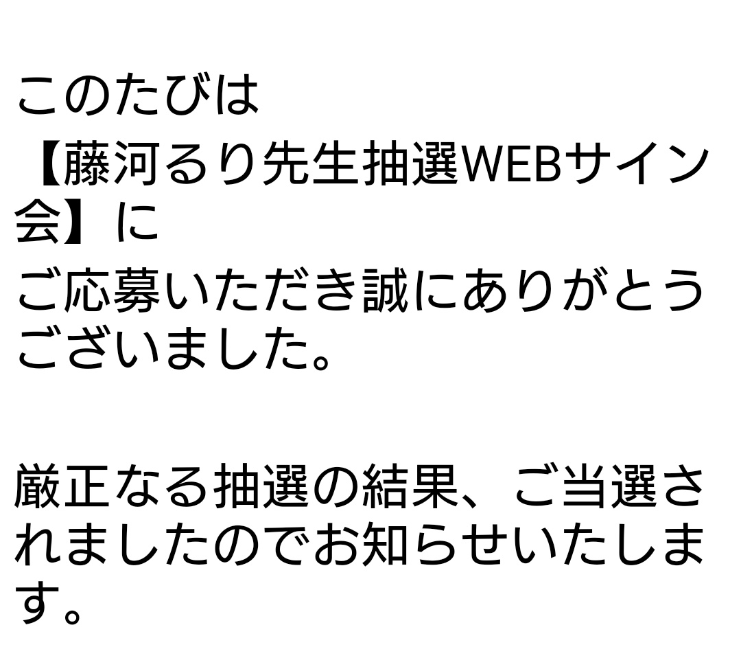 Avainsana 藤河るり Twitterissa