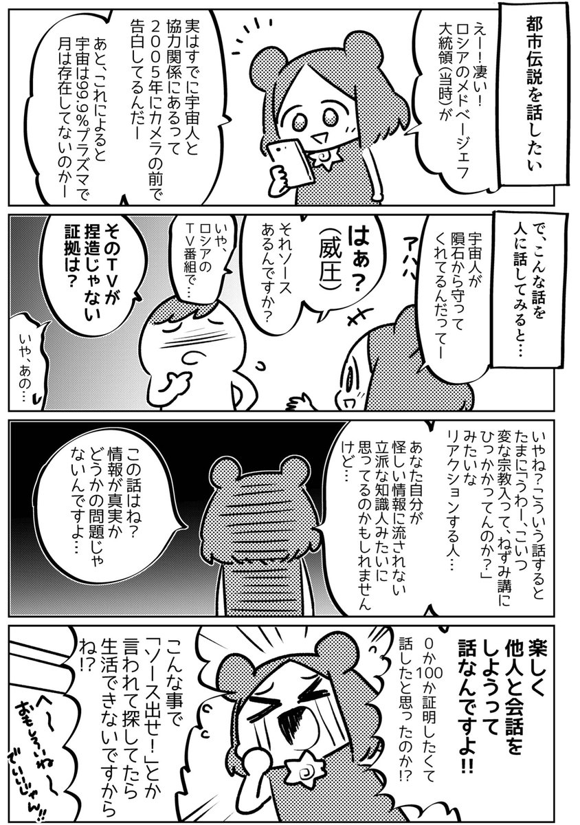 ちょぼらうにょぽみの凄くつまらない漫画 都市伝説を話したい ちょぼらうにょぽみの漫画