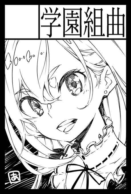 久しぶりにカットを描いたよ。 