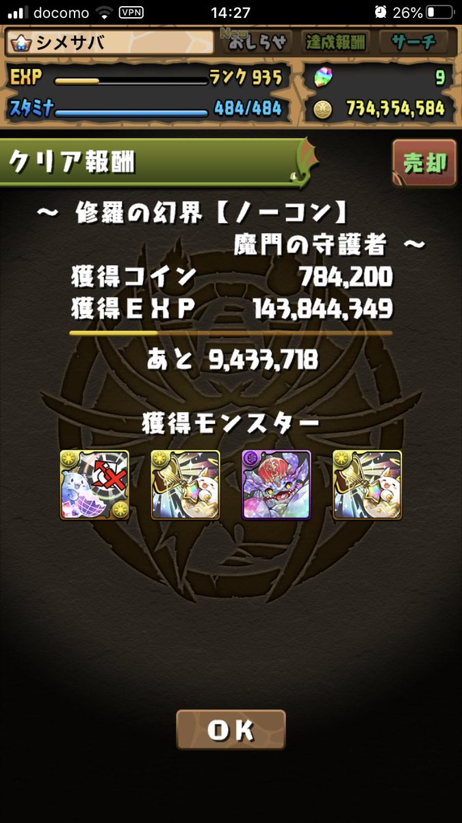 Vc1p35R's tweet photo. めっちゃ時間かかった https://t.co/w0CyohfQdw