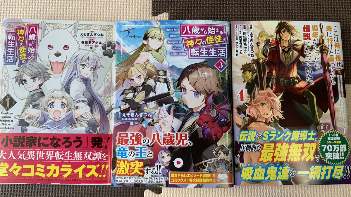 八 歳 から 始まる 神々 の 使徒 の 転生 生活 ラノベ新刊 八歳から始まる神々の使徒の転生生活 3 Gaノベル Amp Petmd Com 八 歳 から 始まる 神々 の 使徒 の 転生 生活 ラノベ新刊 八歳から始まる神々の使徒の転生生活 3 Gaノベル Amp Petmd Com