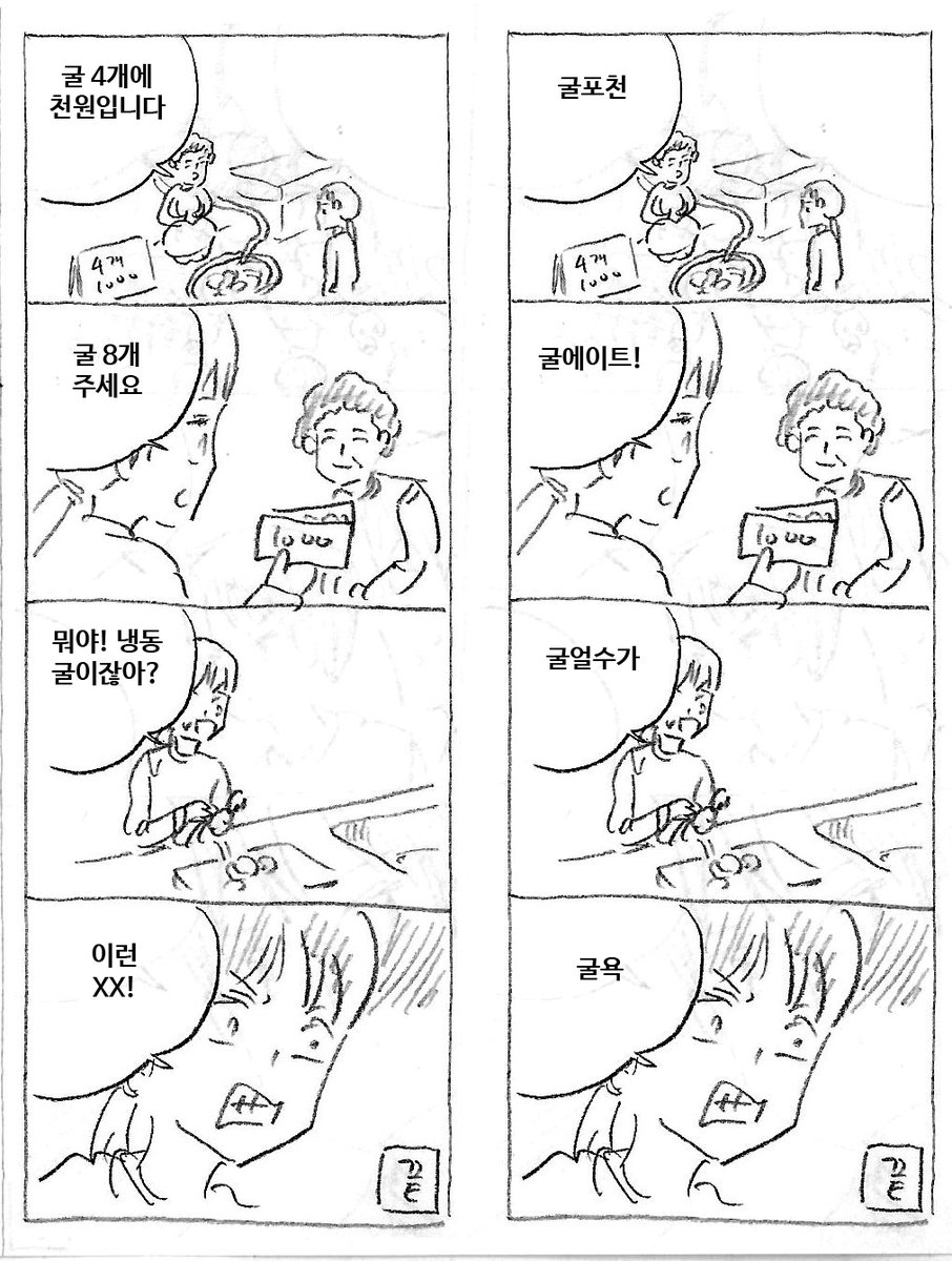 굴 