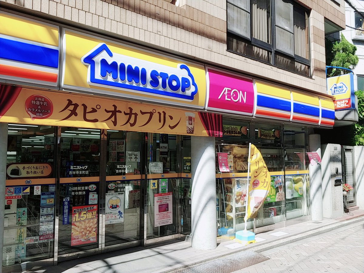 ミニストップ 吉祥寺 本町 店