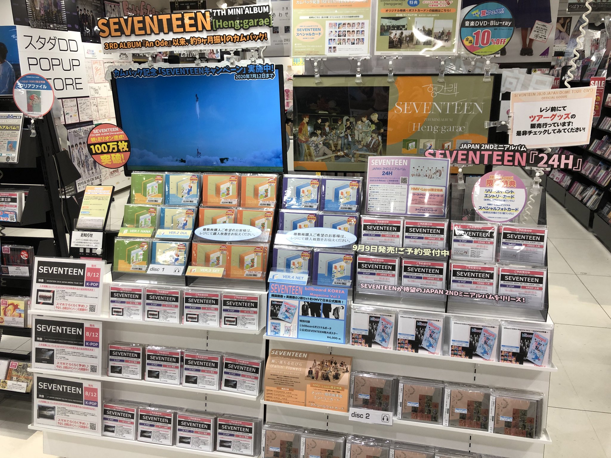 HMV仙台EBeanS on X: 