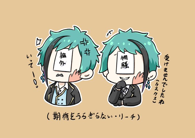 【⚠️第4話ネタバレあり⚠️】
そして全然反省しませんのである
このあとアズが仲間になるのを見て爆笑する予定です←
#twstファンアート 