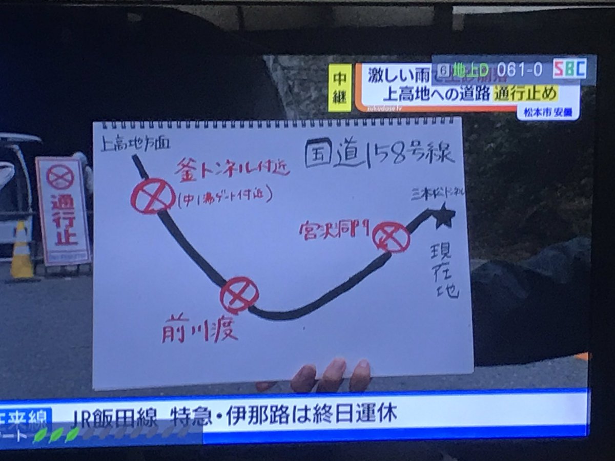 国道158号の最新通行止情報 10ページ目 今日現在 リアルタイム情報 ナウティス