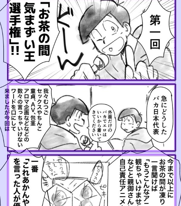ないぞー Naizou8 さんのマンガ一覧 古い順 38ページ ツイコミ 仮 ないぞー Naizou8 さんのマンガ一覧 古い順 38ページ ツイコミ 仮