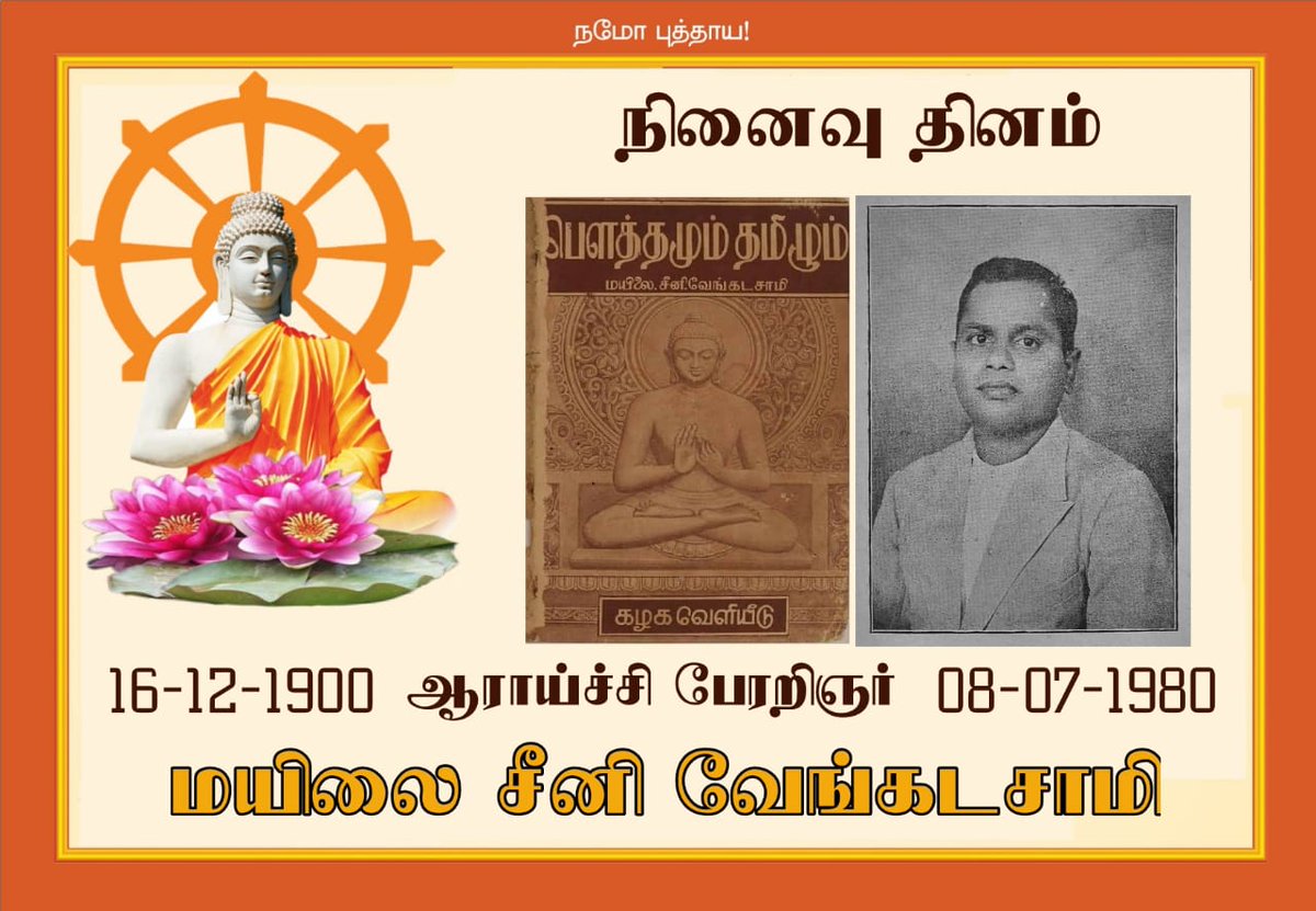 SouthVihar's tweet photo. 08 July Death Anniversary
#Mayilai_Seeni_Venkatasami was a Tamil researcher, scholar, historian and writer from Tamil Nadu, India. https://t.co/CeXWETO417