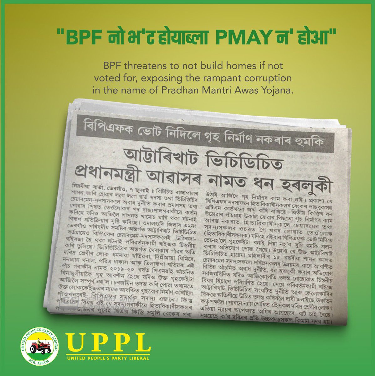 TheUPPLOfficial's tweet photo. BPF threatens the poor people of BTC, to not build their PMAY houses if not voted.

This exposes the rampant CORRUPTION and ARROGANCE of Hagrama Mohilary's party.
#BTCAgainstCorruption https://t.co/EIlunj6NnW