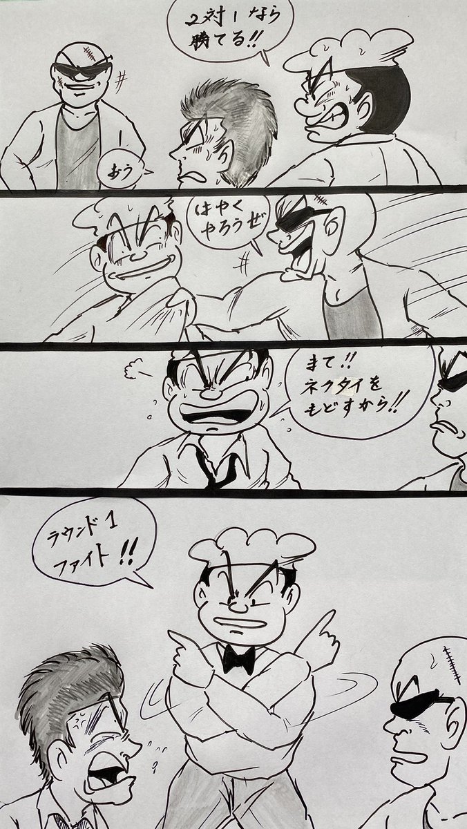 マンガ ケンカ

#4コマ
#イラスト 