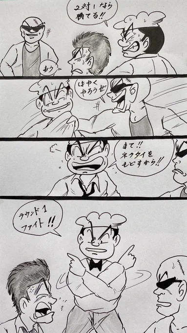 マンガ ケンカ

#4コマ
#イラスト 