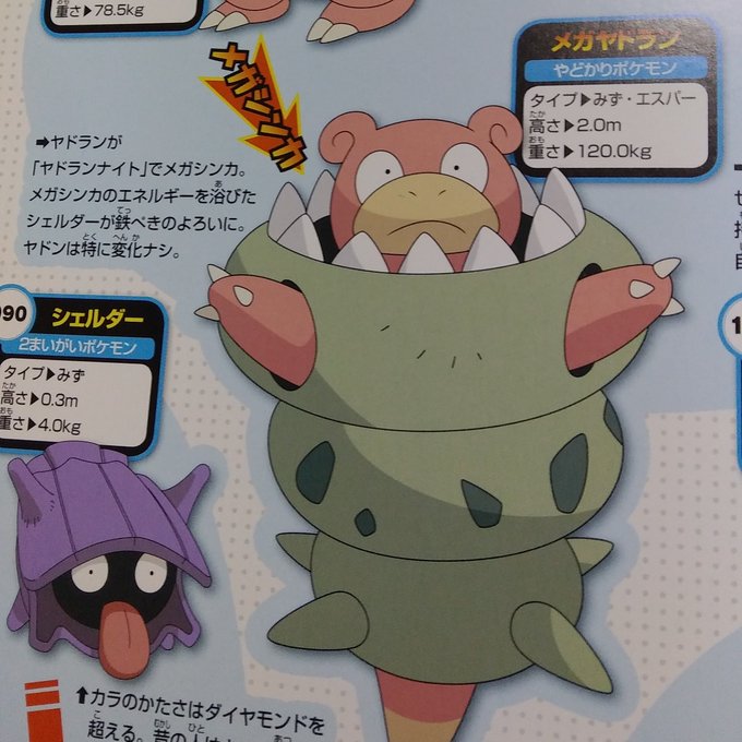 ヤドン の評価や評判 感想など みんなの反応を1時間ごとにまとめて紹介 ついラン