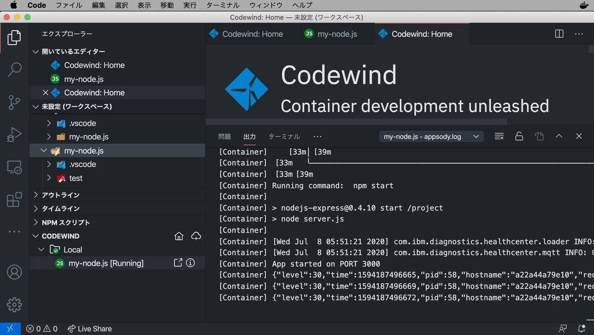 ayatokura's tweet photo. Dockerの中に入らずにログが見れるのは便利🎶
#Codewind #VSCodejp #VSCode #拡張機能 https://t.co/yYtx6NMVrU