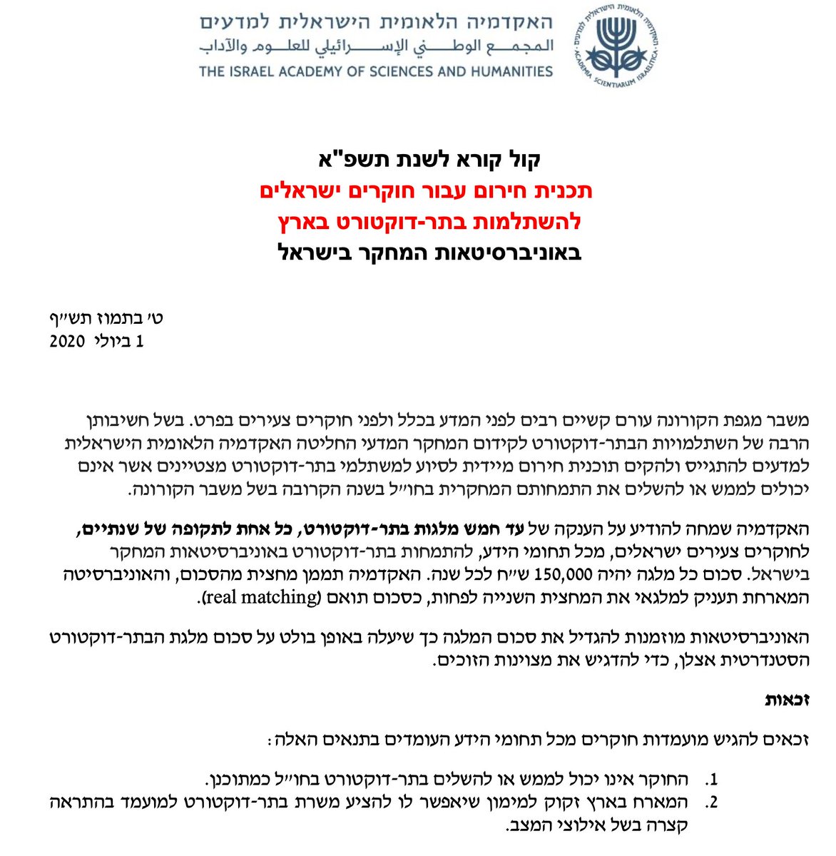 קול קורא למלגות לחוקרים ישראלים שאינם יכולים לצאת / להשלים לפוסט-דוק בחו״ל, מפאת הקורונה.
אם סיימתם PhD ואתם סקרנים, אנרגטיים, וחולמים על host-microbiome crosstalks, אתם מוזמנים להצטרף אלינו! <a href="/YissacharLab/">YissacharLab</a>  yissacharlab.com
לפרטים נוספים:  nissan.yissachar@biu.ac.il