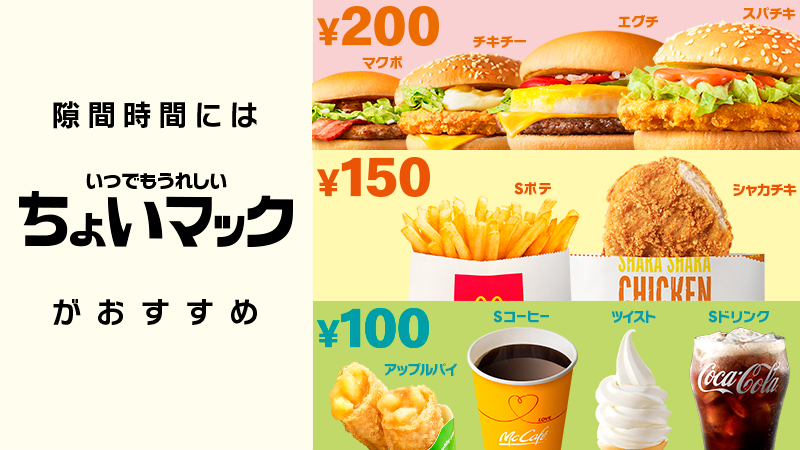 ちょい予定が空いた…どうしようかな～❓そんな隙間時間には #ちょい